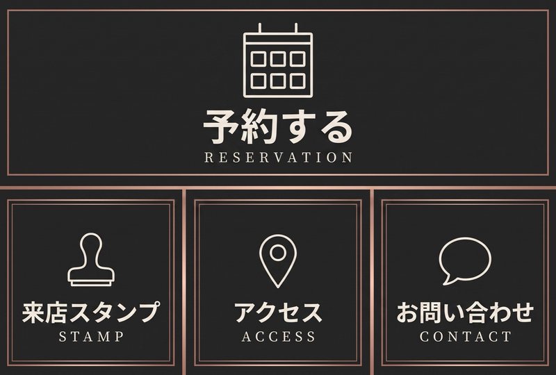 黒とローズゴールドのデザイン
